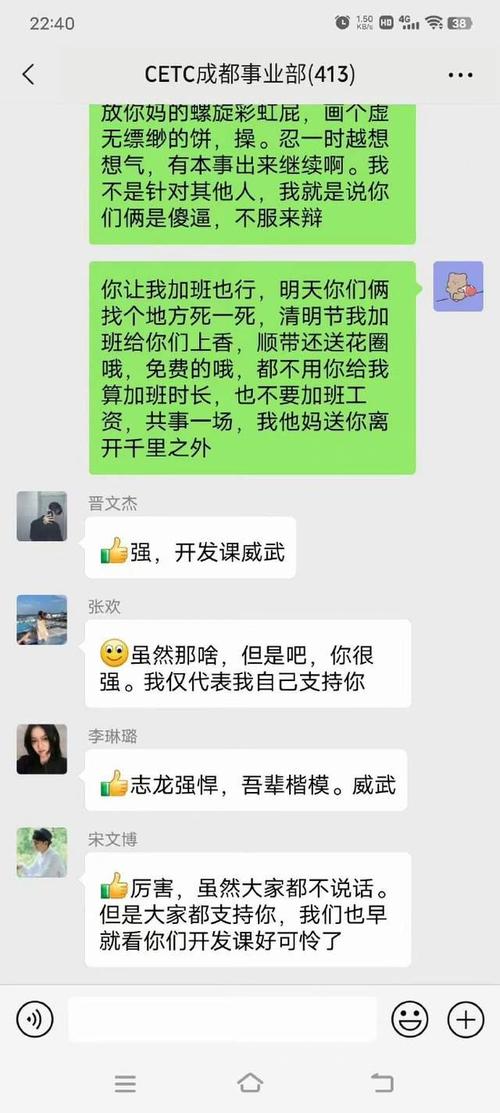最近,一位中国电科(cetc)成都区软件开发事业部的员工因为领导安排